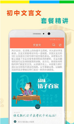 初中语文全套精讲 初中语文全套精讲