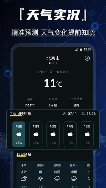 3D街景全景地图