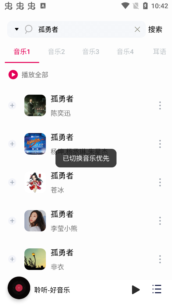 聆听音乐官方版2025 聆听音乐官方版2025