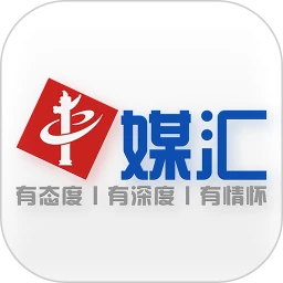 中媒汇