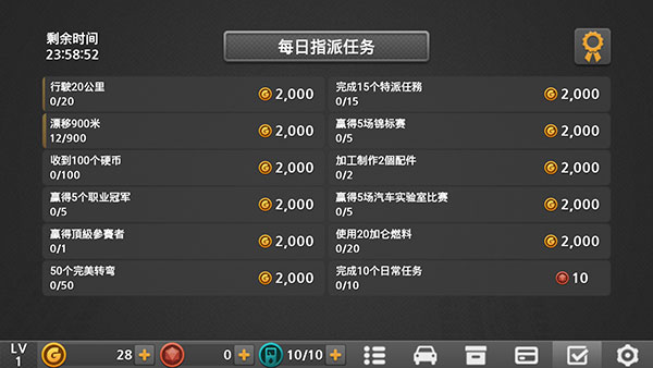 模拟驾驶达人 模拟驾驶达人