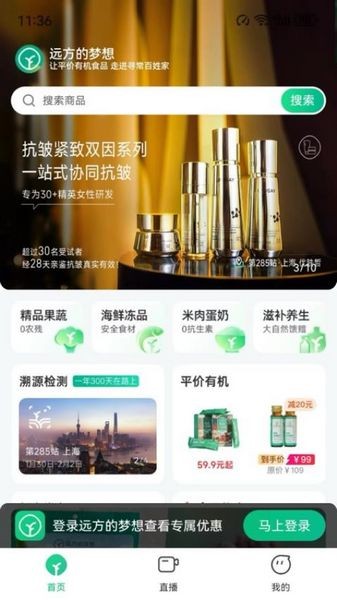 远方的梦想 手机版v1.95.10 远方的梦想 手机版v1.95.10