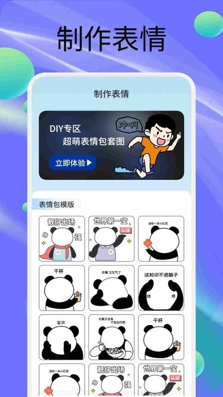 StickerX表情包制作工具安卓版 StickerX表情包制作工具安卓版
