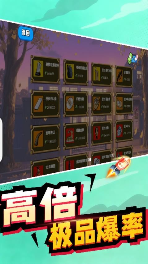 终极跑酷冒险 终极跑酷冒险