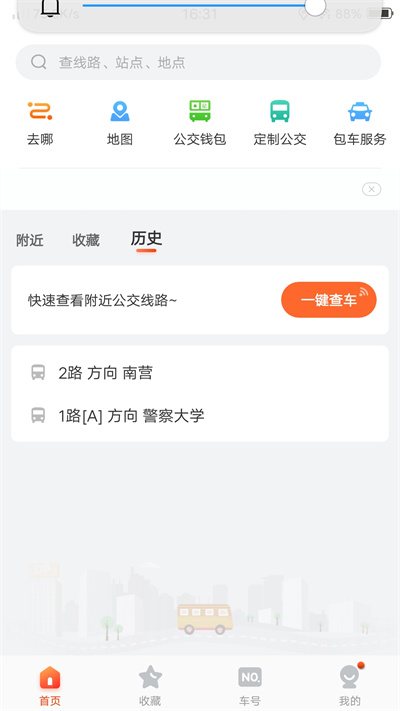 廊坊行 廊坊行