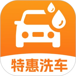 附近特惠洗车