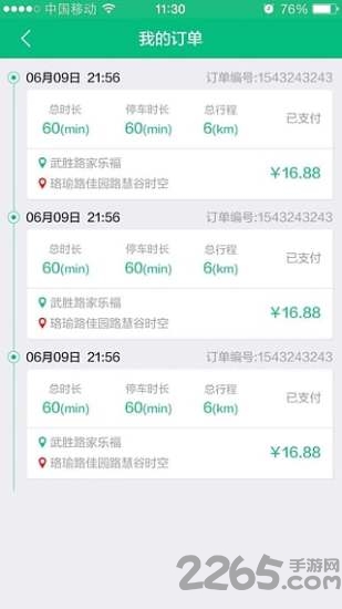 六六租车 六六租车