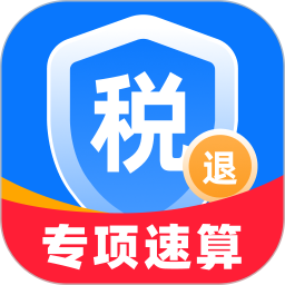个人专项速算管家