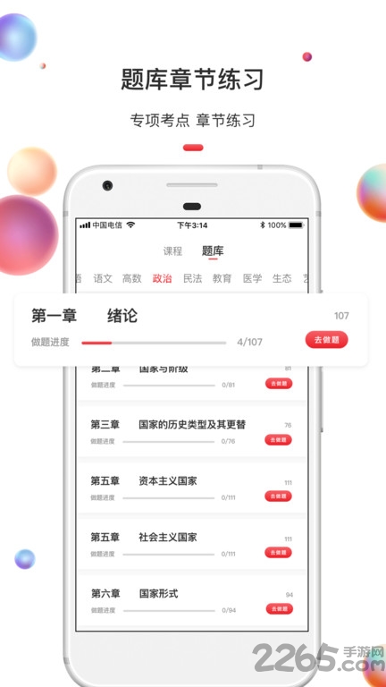 自考本科 自考本科