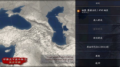 中华上下五千年2：隋唐五代