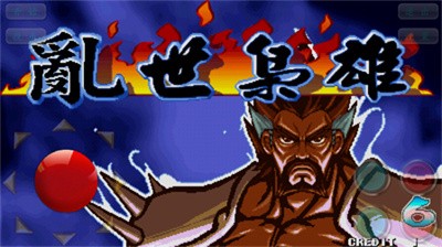 悟饭-三国战纪 乱世枭雄 悟饭-三国战纪 乱世枭雄