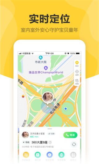 360儿童卫士(儿童电话手表软件) v8.8.0.1200 安卓手机版 360儿童卫士(儿童电话手表软件) v8.8.0.1200 安卓手机版