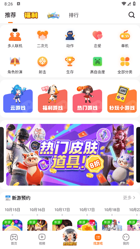 233乐园免费 233乐园免费