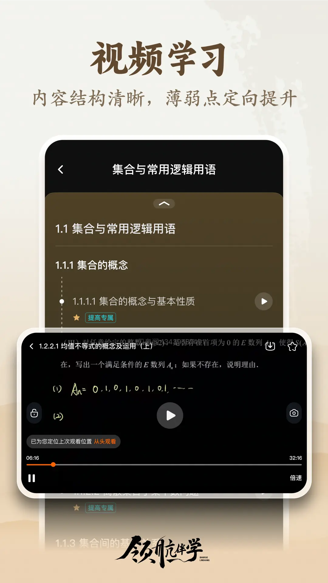 领航伴学 领航伴学