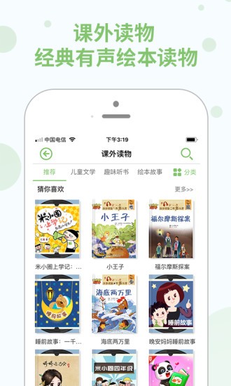教学邦学习机 教学邦学习机