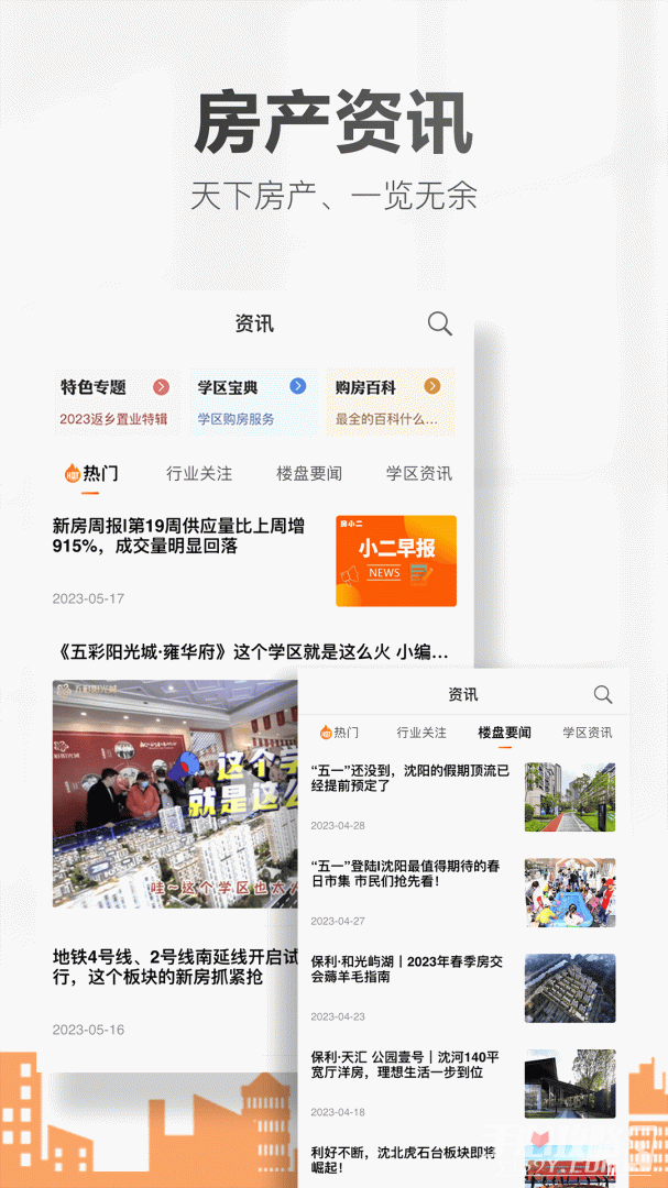 房小二网 房小二网