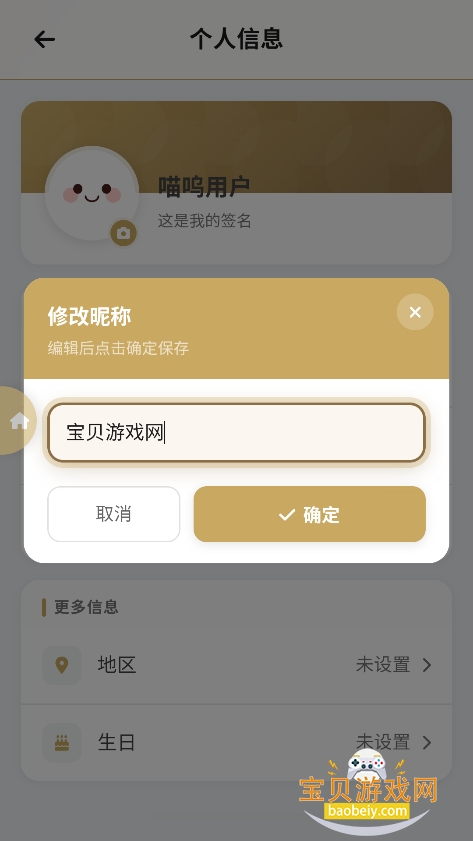 MiaoWuMini官方下载正版(喵呜小手机)v1.1安卓最新版 MiaoWuMini官方下载正版(喵呜小手机)v1.1安卓最新版