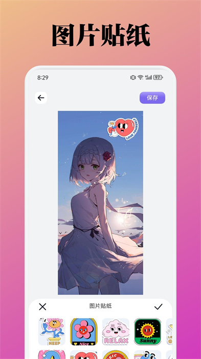 小精灵美化