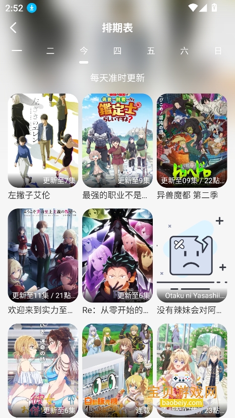 mio动漫
