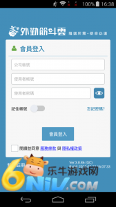 外勤筋斗云 外勤筋斗云