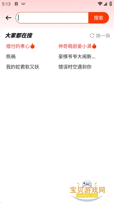 免费短剧财神 免费短剧财神