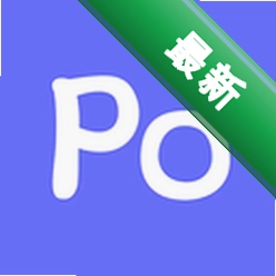 POME-认识想认识的人0.2.5 免费版