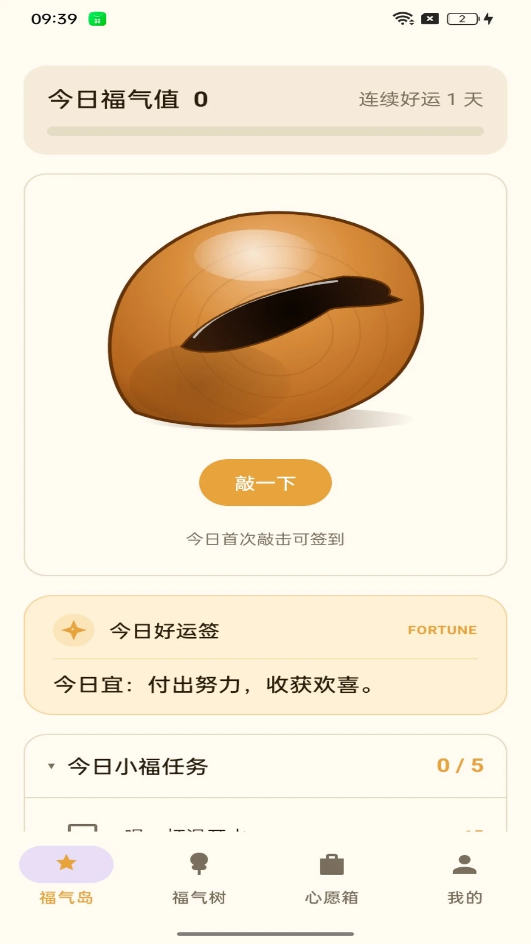 步步福气到 步步福气到