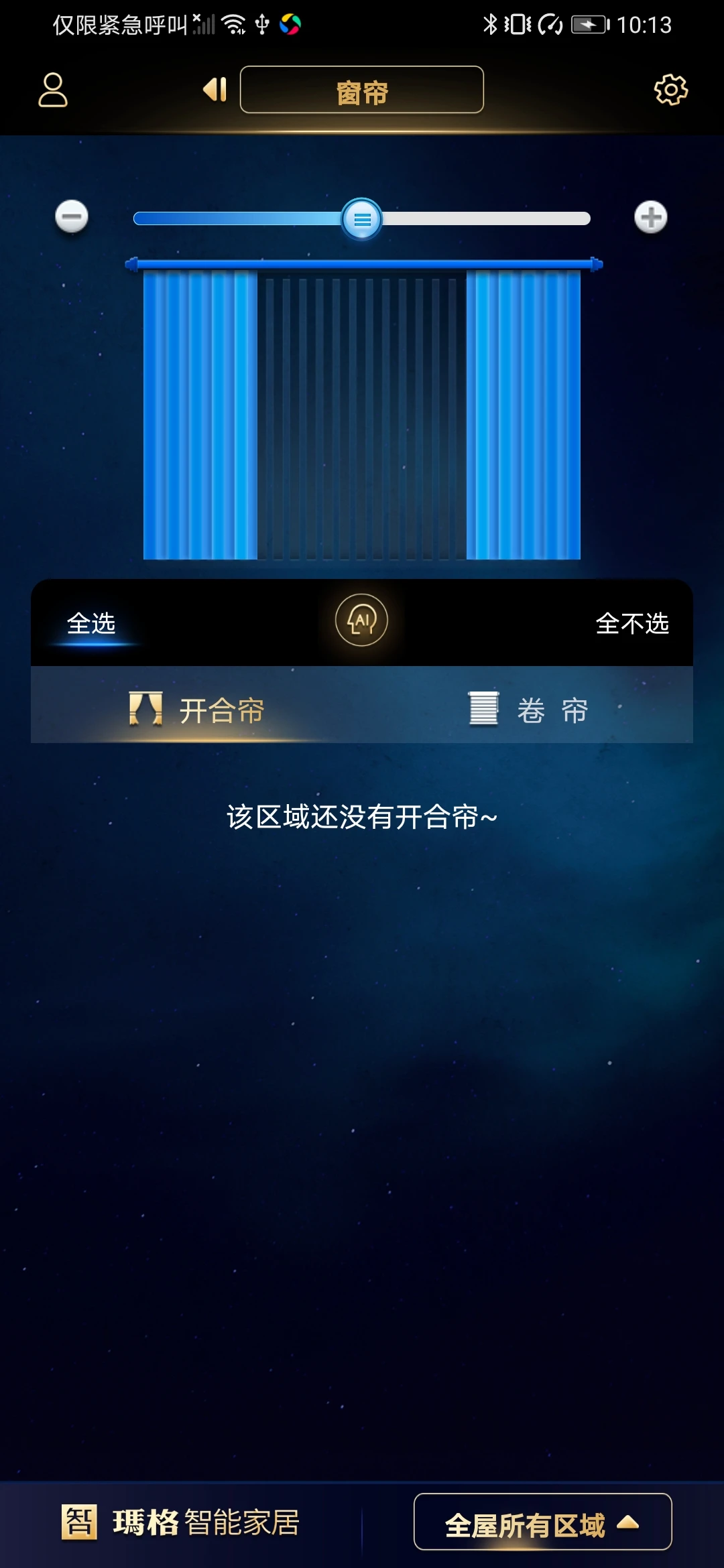玛格智能家居