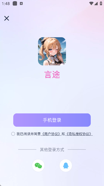 言途