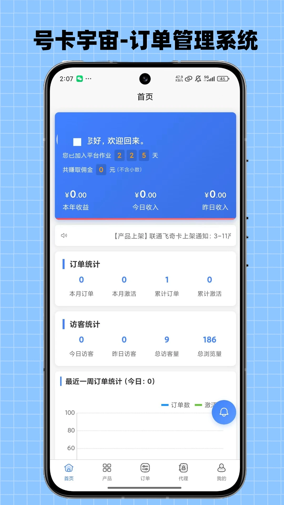 号卡宇宙