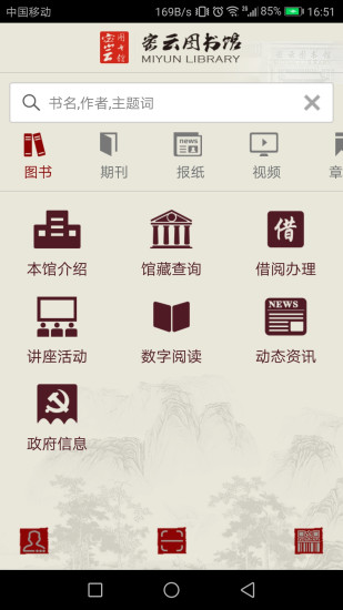 密云图书馆 密云图书馆