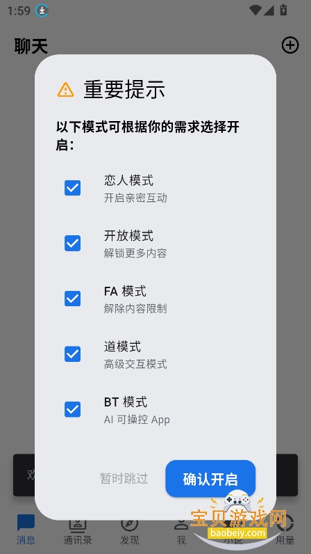 Solace ai聊天官方版下载v17.2.0最新版