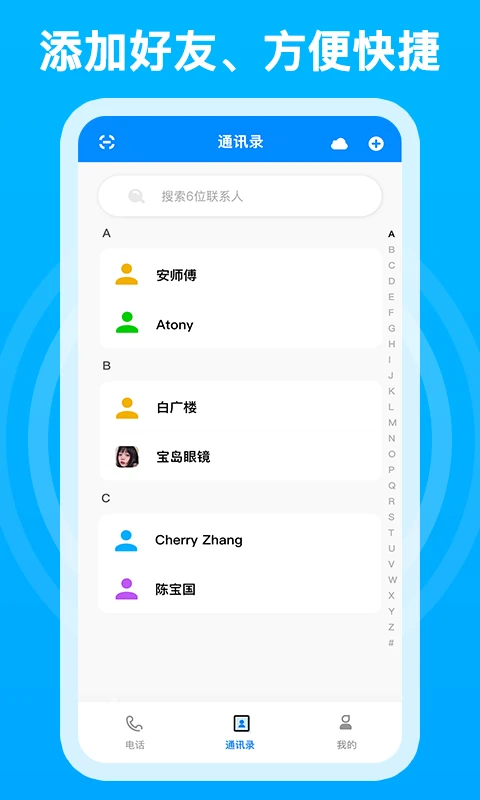 千千电话 千千电话