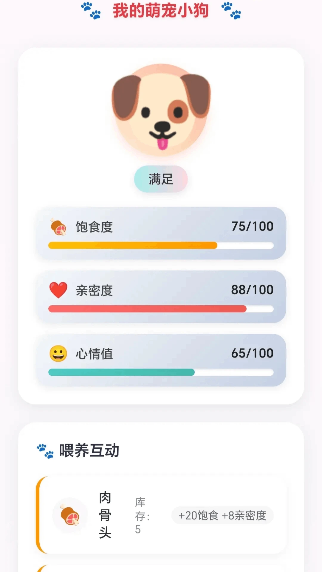 抓条旺旺狗 抓条旺旺狗