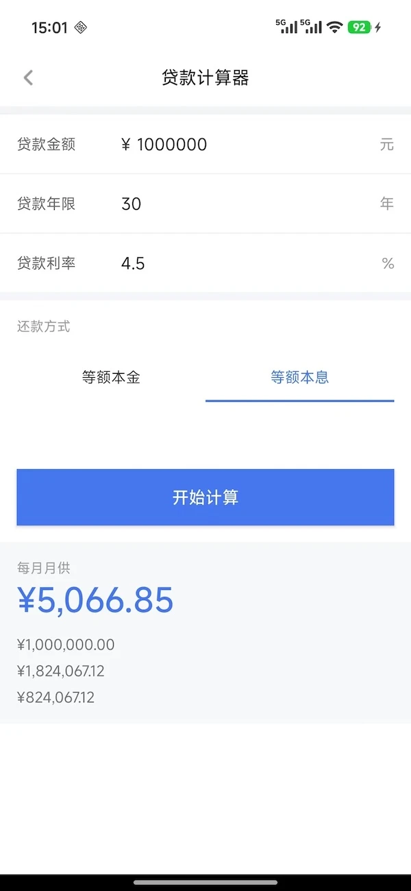 睿联助手