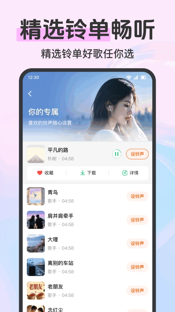 来电铃声大全多 来电铃声大全多