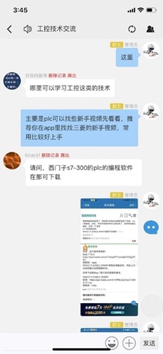 工控技术平台 工控技术平台