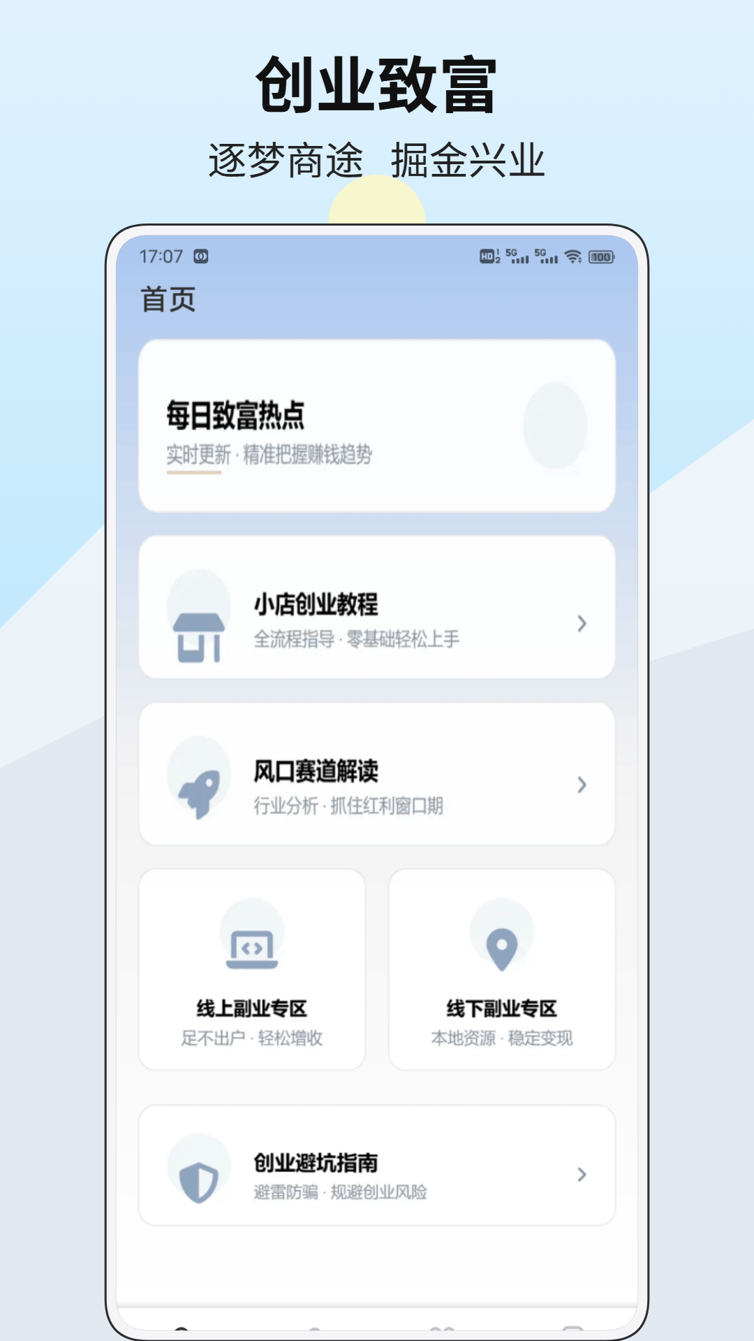 赚钱小田园