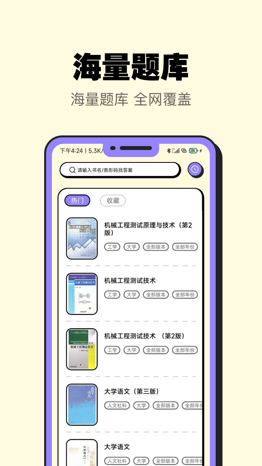 暑假作业大师 暑假作业大师