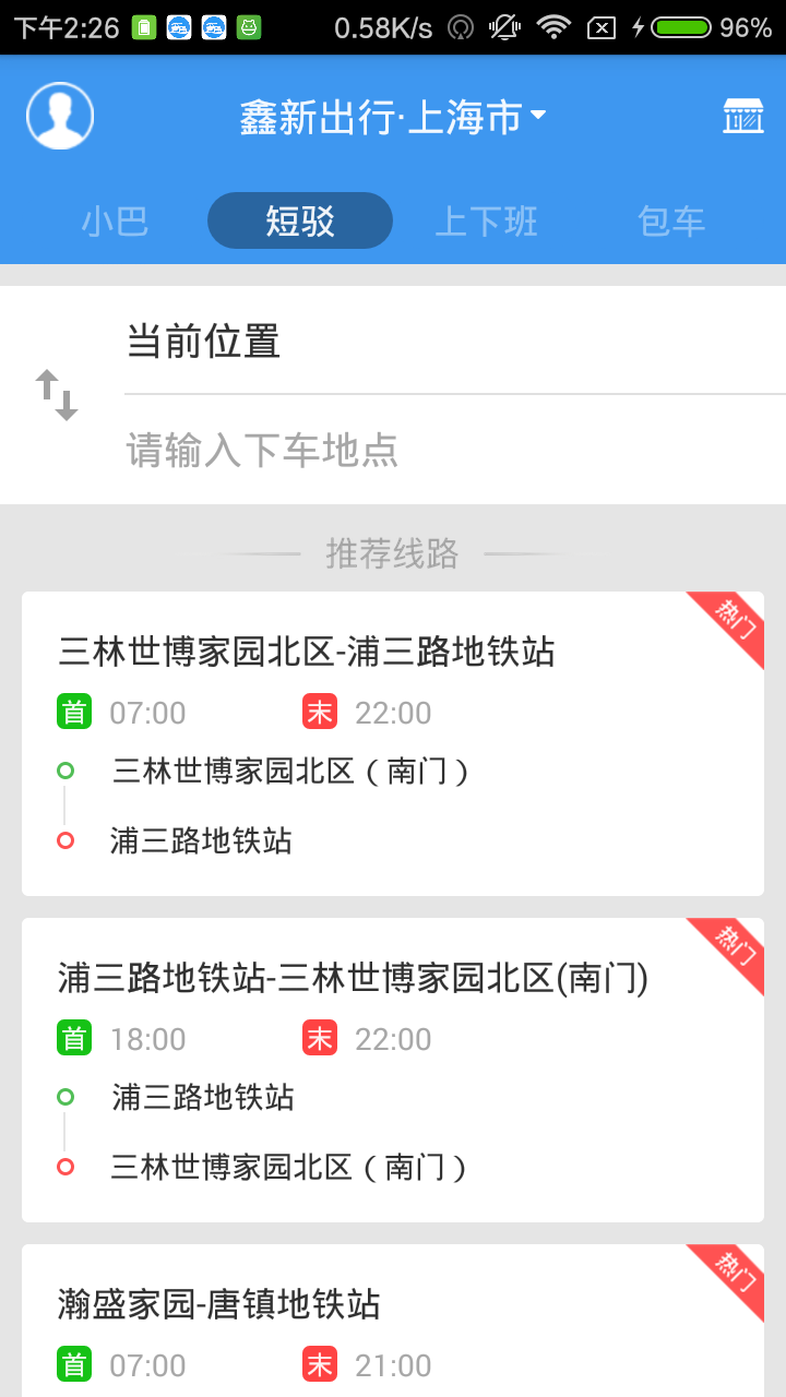 新出行 新出行