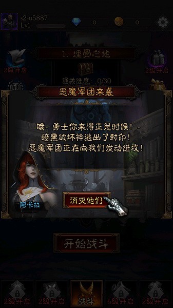 不朽之王 不朽之王