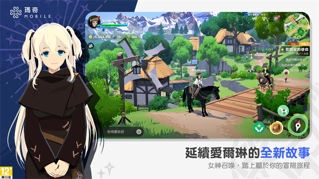 瑪奇 Mobile