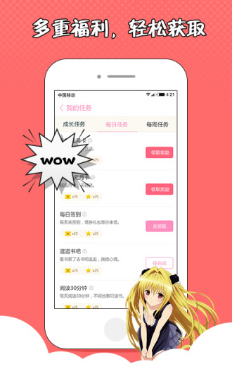 萌萌书屋