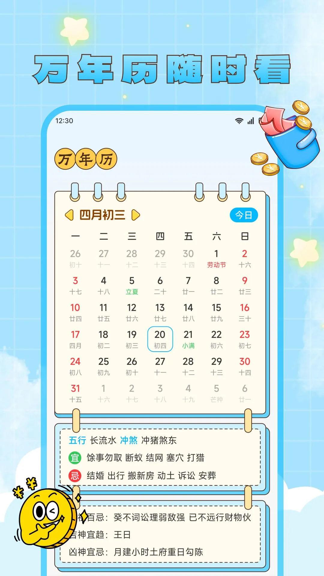 优米钱包