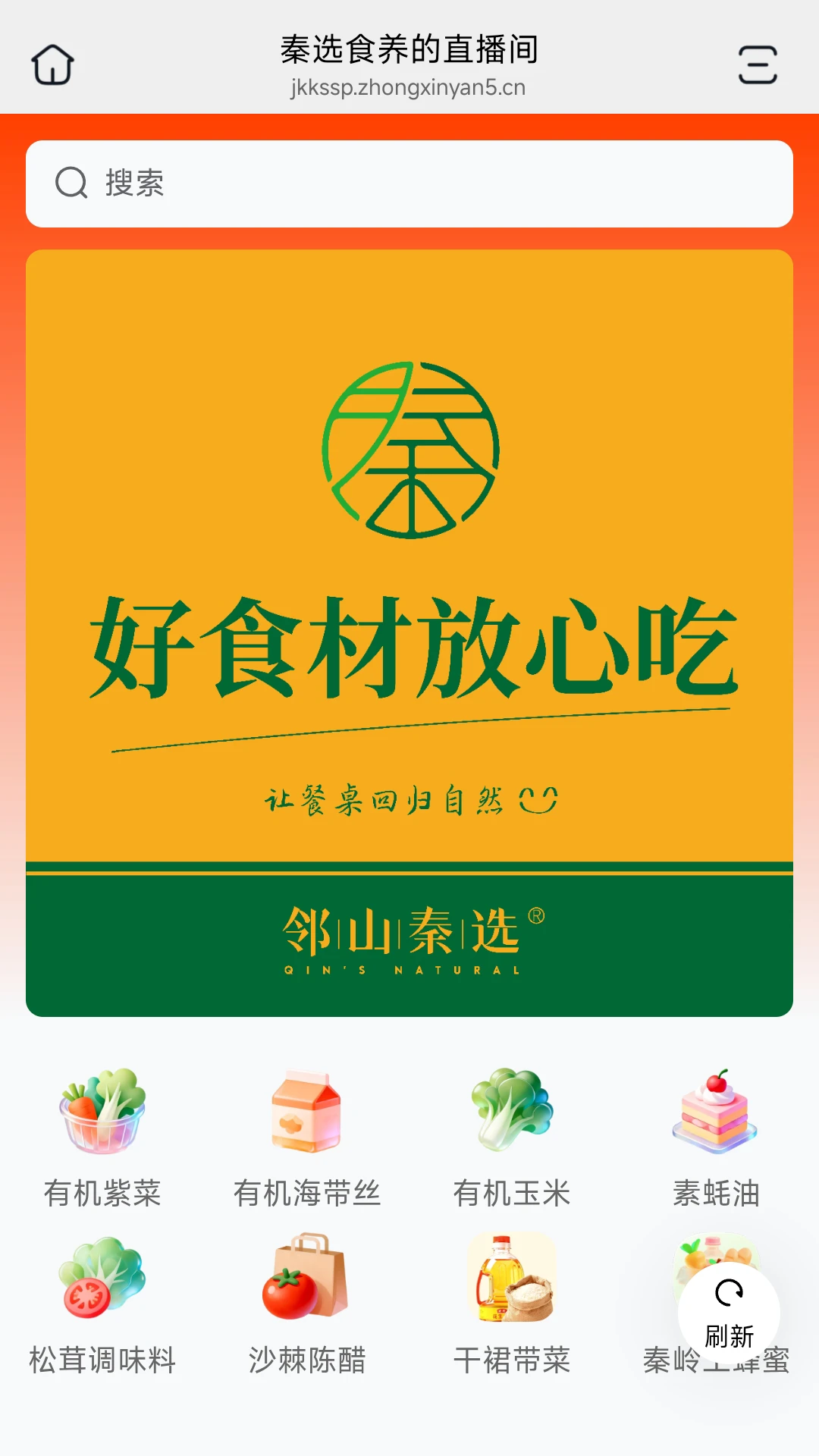邻山秦选