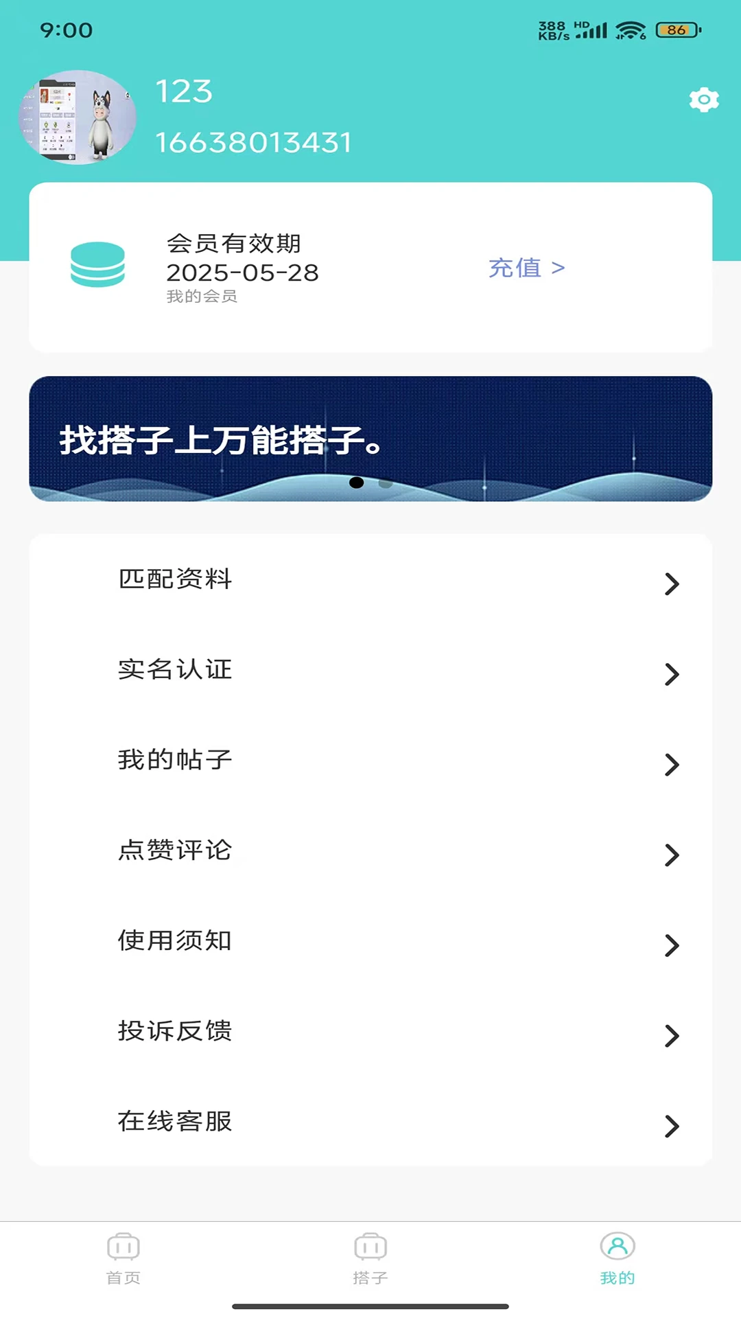 万能搭子