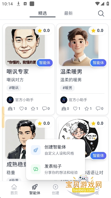 AI帮你聊