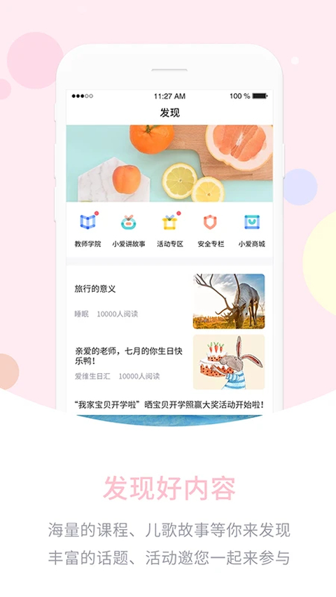 爱维宝贝园丁 爱维宝贝园丁