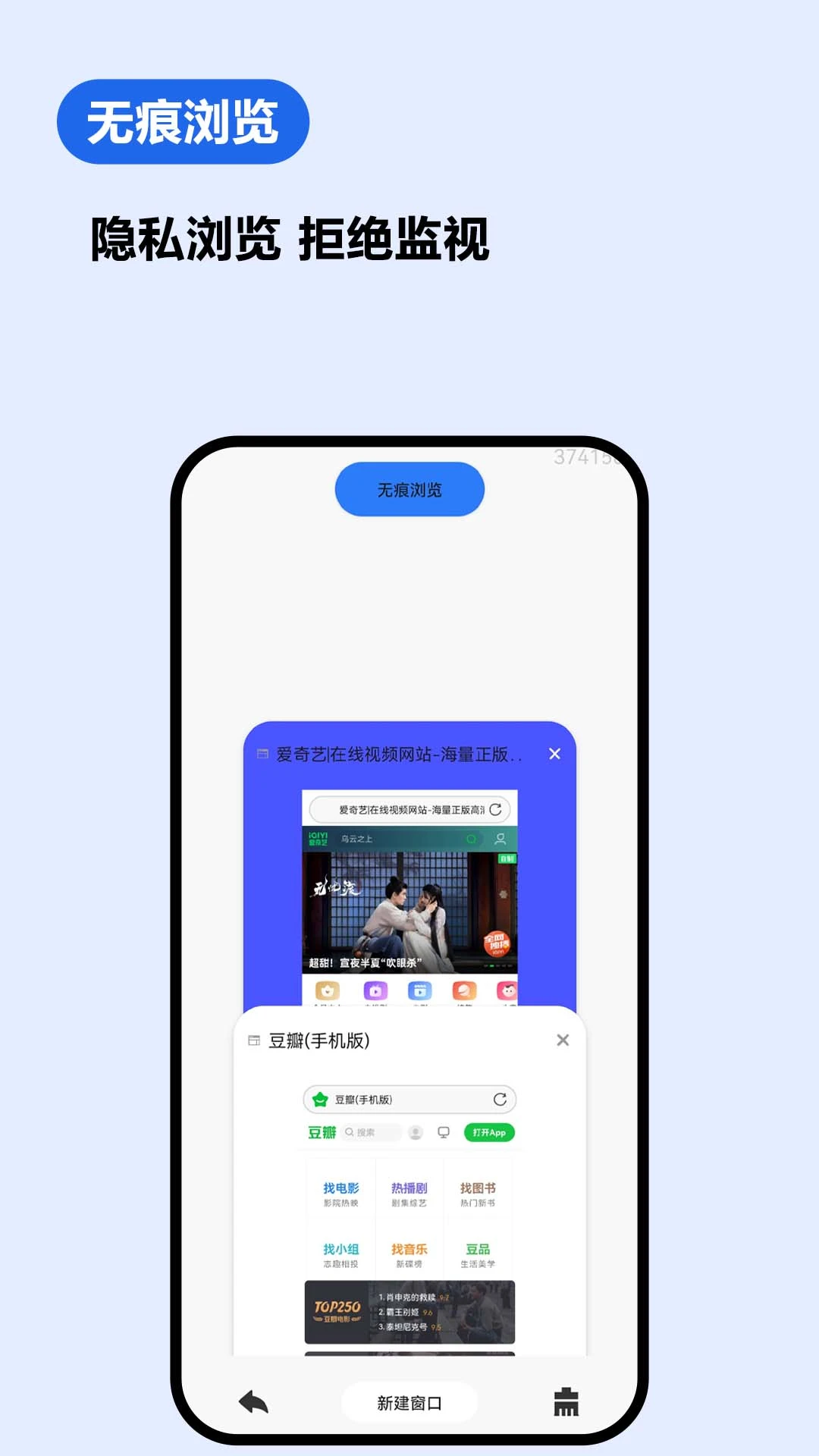 UV私密浏览器 UV私密浏览器