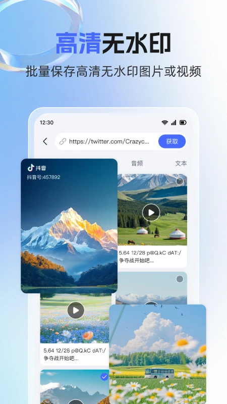 素材魔方 素材魔方
